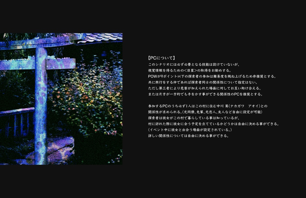 クトゥルフ神話TRPG『群青滲む致命傷』SPLL:E109746