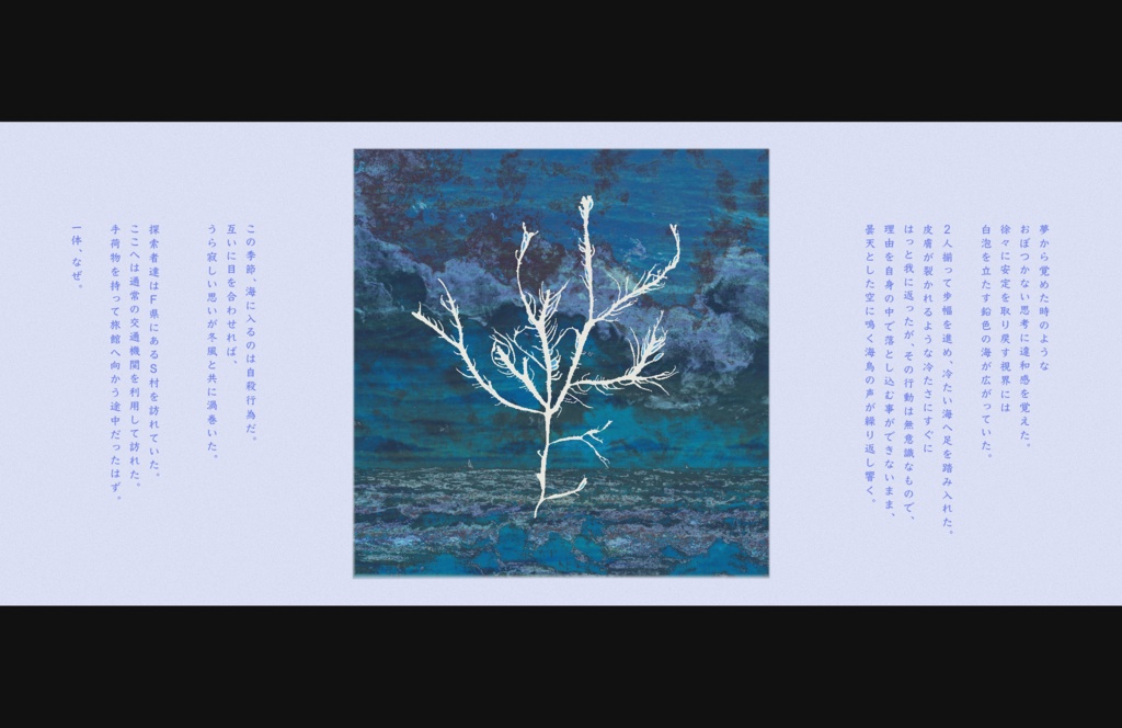 クトゥルフ神話TRPG『群青滲む致命傷』SPLL:E109746