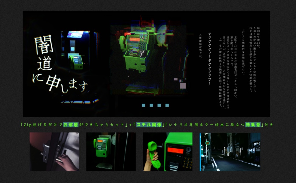 クトゥルフ神話TRPG『闇道に申します』SPLL:E110135