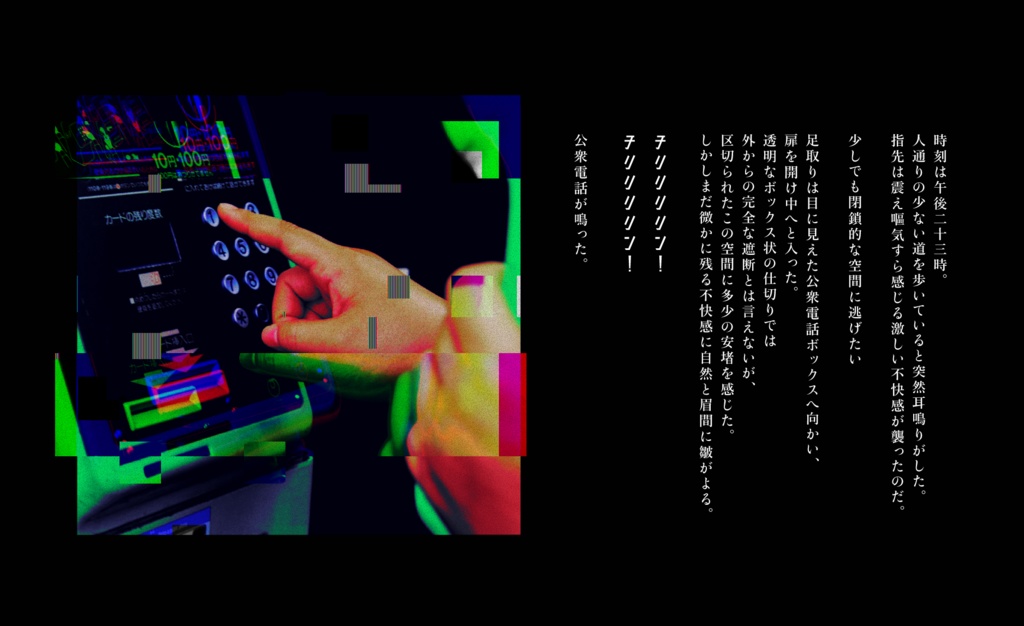 クトゥルフ神話TRPG『闇道に申します』SPLL:E110135