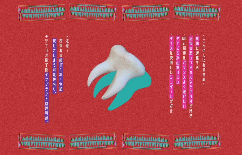 クトゥルフ神話TRPG『絶望Betマネー』SPLL:E110622