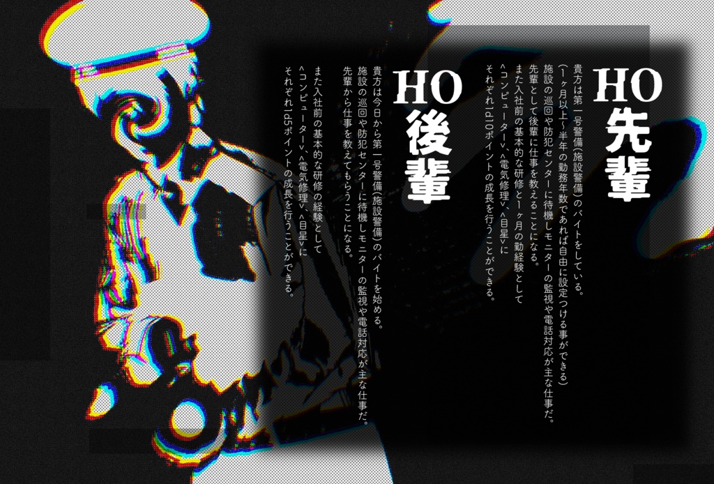 クトゥルフ神話 TRPG『夜半巡回路』SPLL:E110975