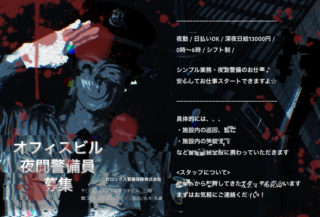 クトゥルフ神話 TRPG『夜半巡回路』SPLL:E110975