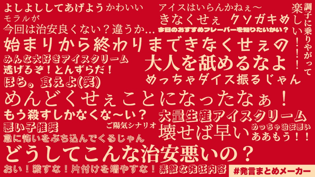 クトゥルフ神話TRPG『I SCREAM』SPLL:E119963