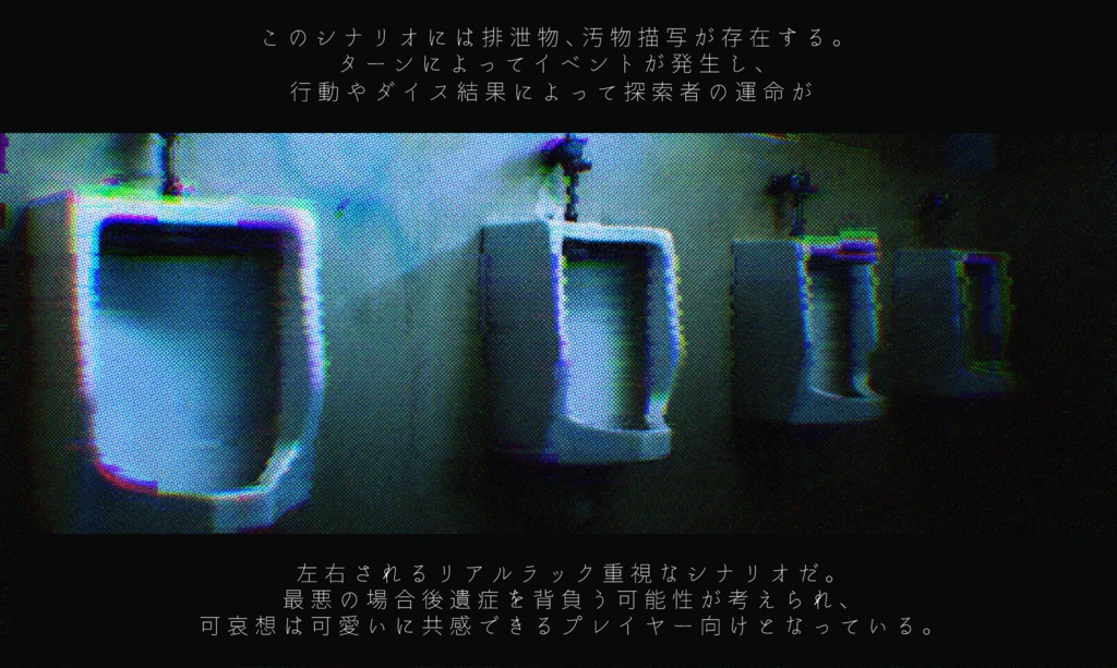 クトゥルフ神話TRPG『陶酔窮鼠は人を噛む』SPLL:E198439