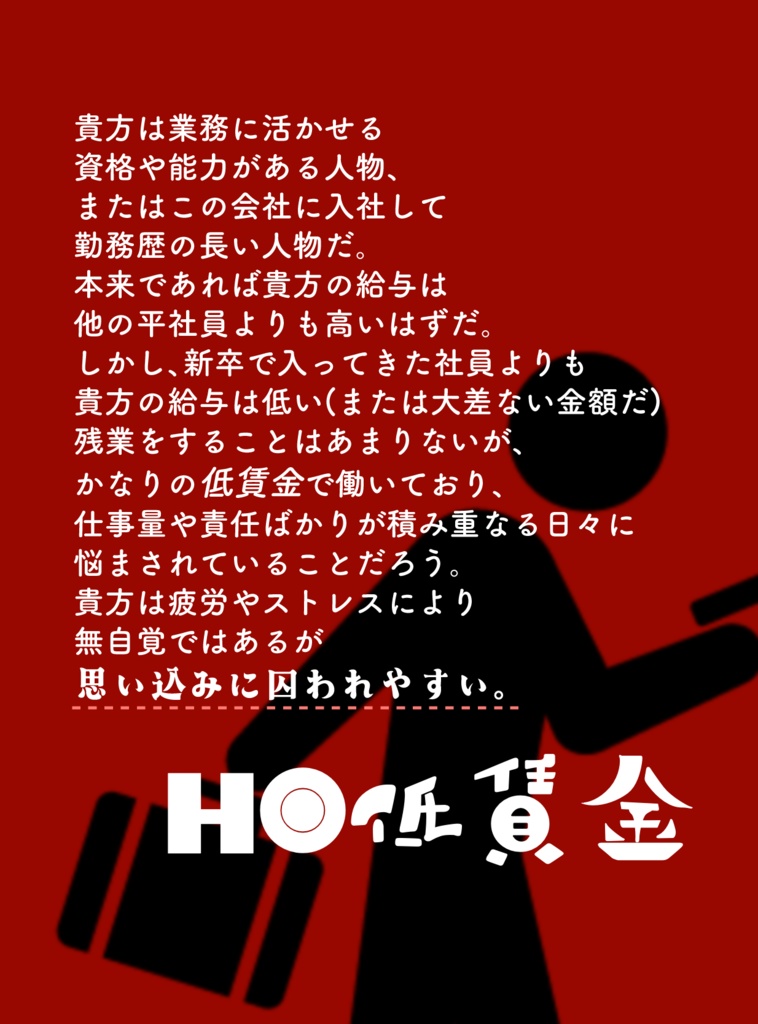 クトゥルフ神話TRPG『五月蝿』SPLL:E197368