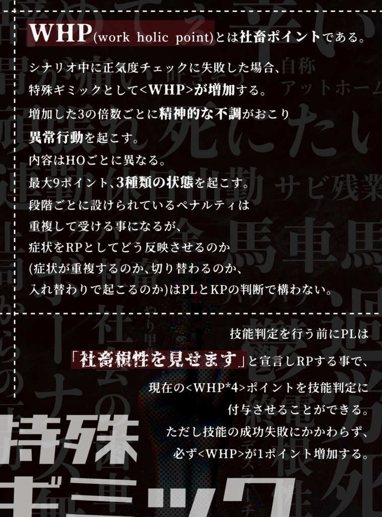 クトゥルフ神話TRPG『五月蝿』SPLL:E197368