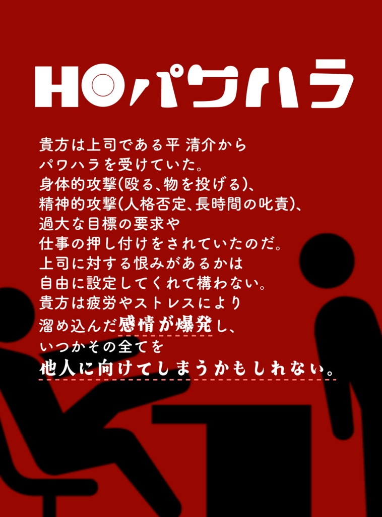 クトゥルフ神話TRPG『五月蝿』SPLL:E197368
