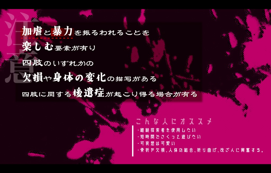 クトゥルフ神話TRPG『改竄』SPLL:E197570