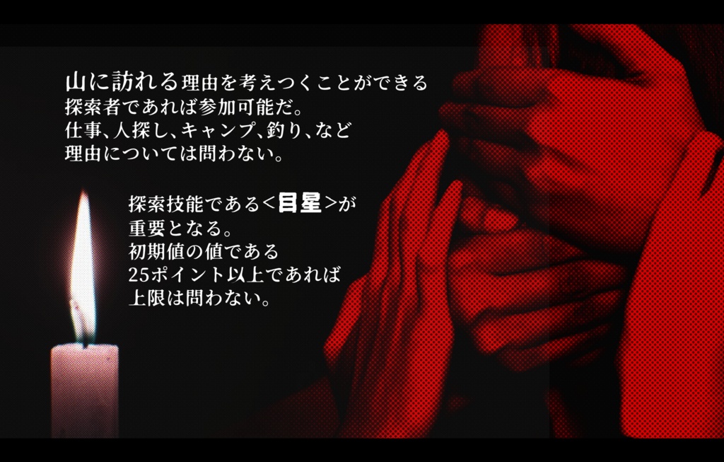 クトゥルフ神話TRPG『改竄』SPLL:E197570