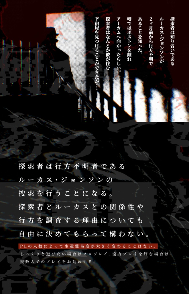 クトゥルフ神話TRPG『多足の悪魔』SPLL:E196036