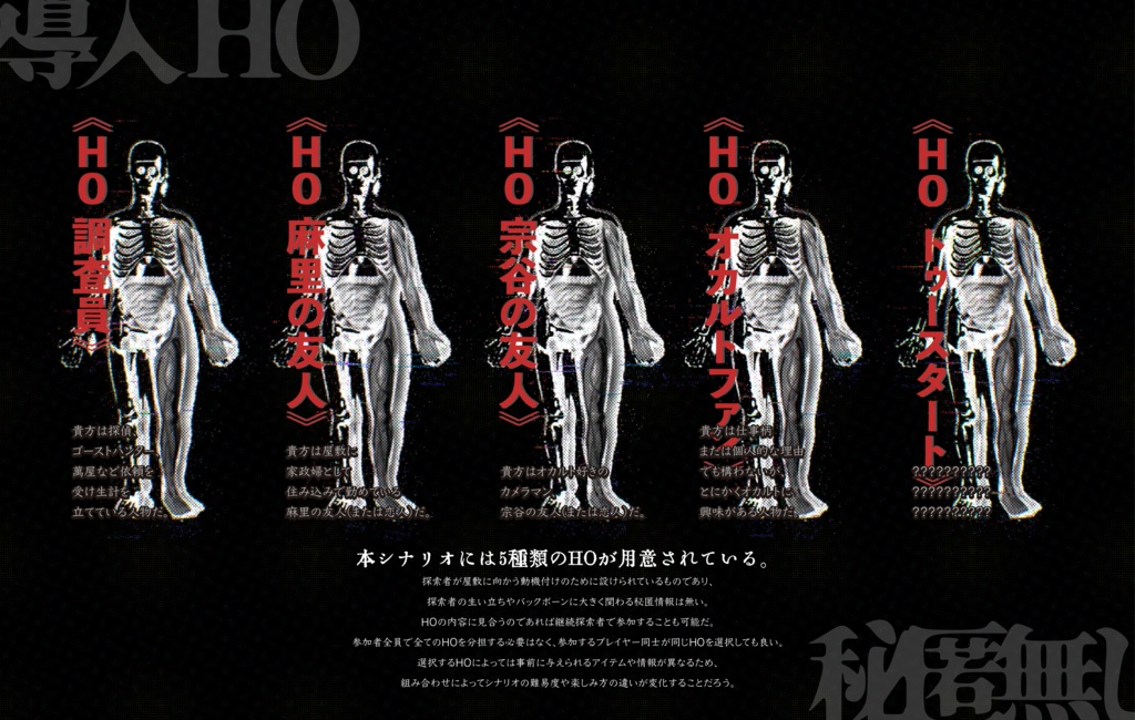 クトゥルフ神話TRPG『髄に巣食う』 SPLL:E195830