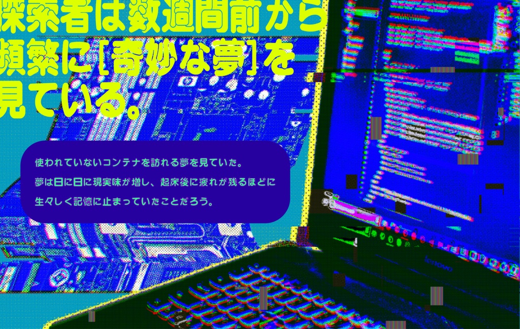 クトゥルフ神話TRPG『人間Zip』SPLL:E194241