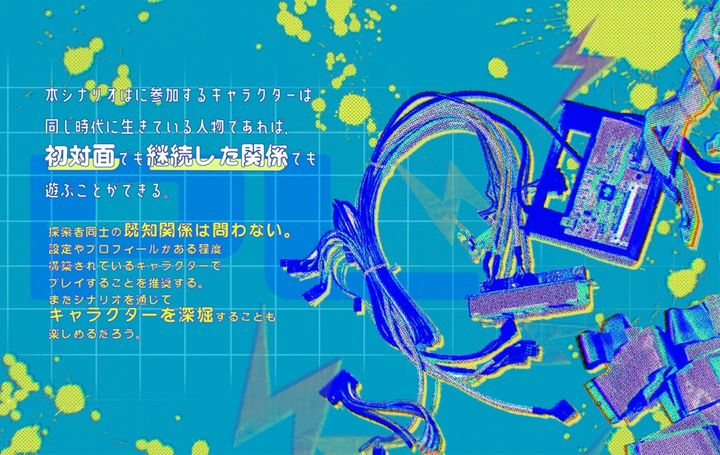 クトゥルフ神話TRPG『人間Zip』SPLL:E194241