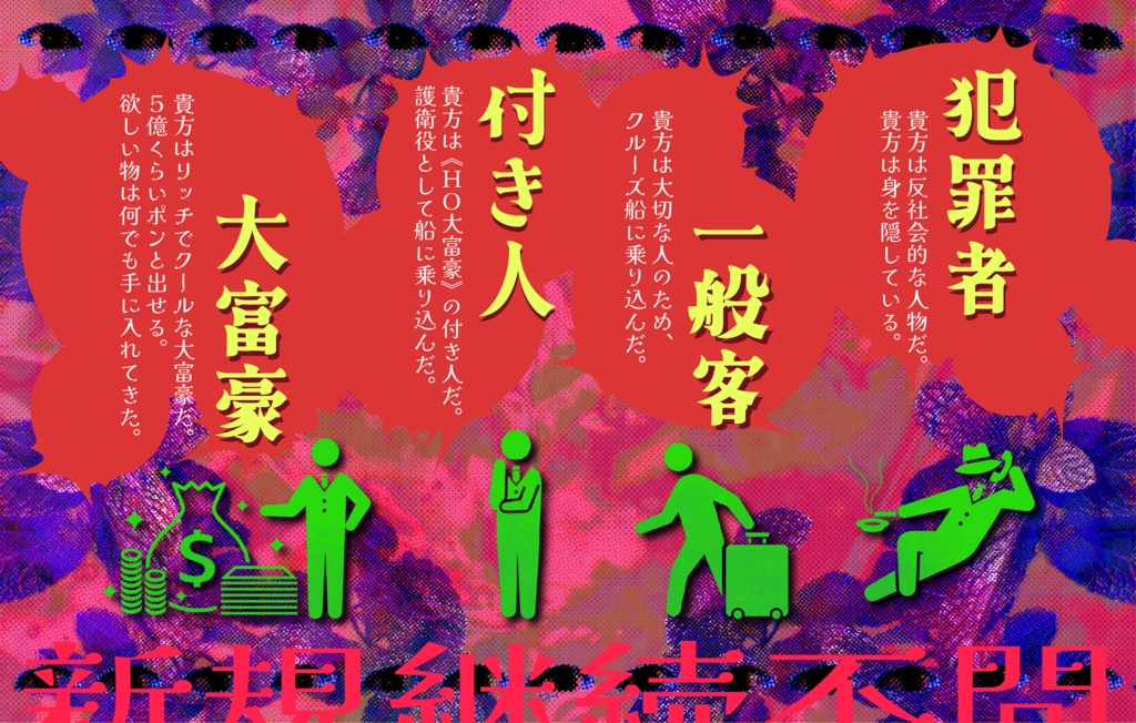 クトゥルフ神話TRPG『That’s mint』SPLL:E193837