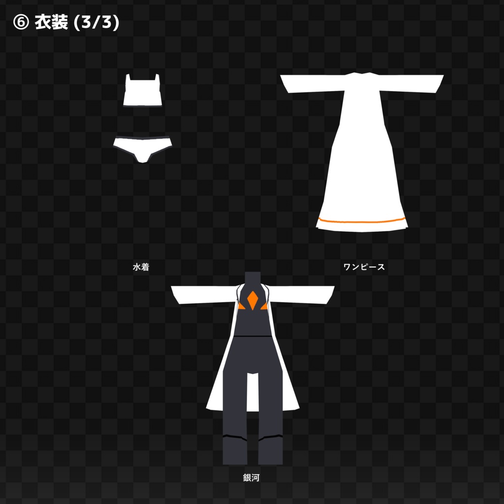 【無料】LUNA_Remix【VRChat想定オリジナル3Dモデル】