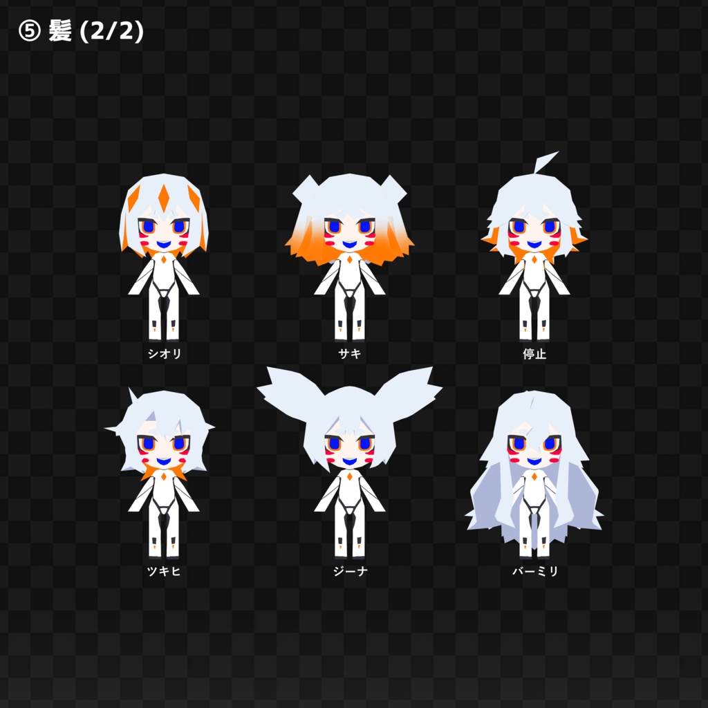 【無料】LUNA_Remix【VRChat想定オリジナル3Dモデル】
