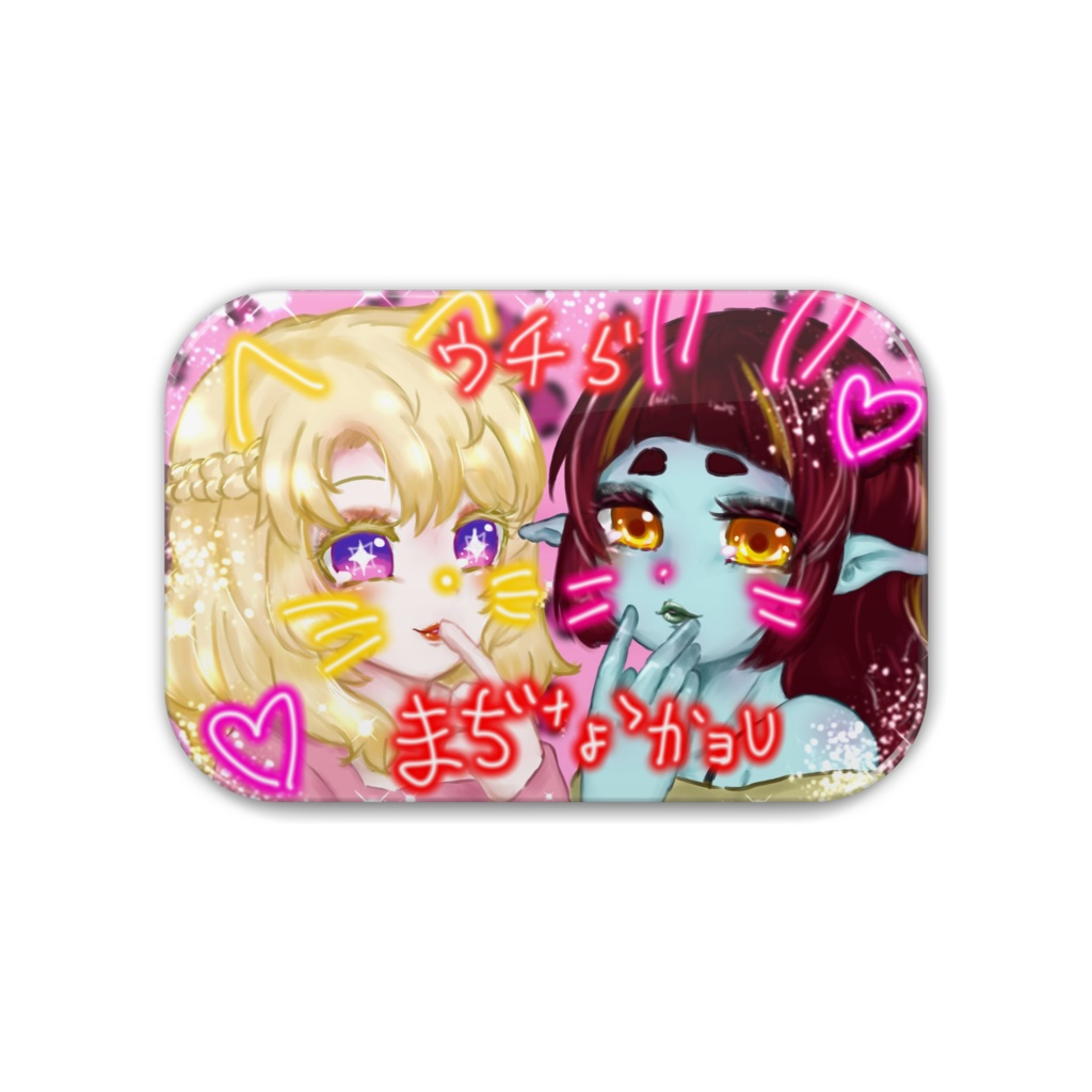 せれくところる　血紅 ルカ　詩星白亜　なかよし缶バッジ