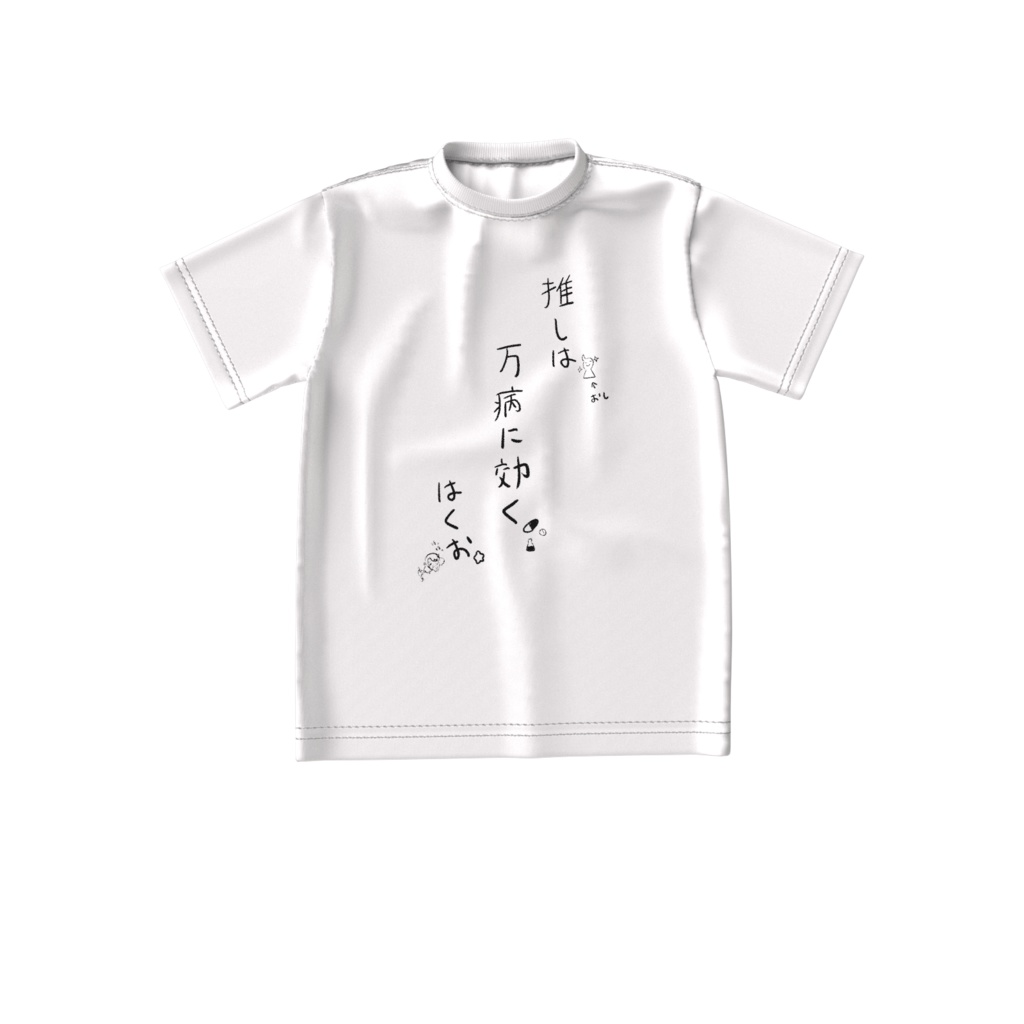 せれくところる　詩星白亜　推しTシャツ白