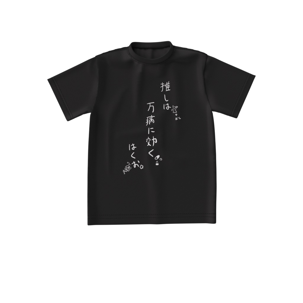 せれくところる　詩星白亜　推しTシャツ黒
