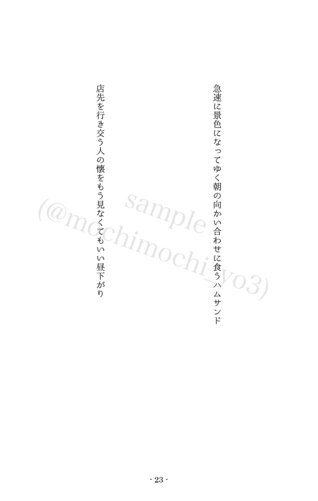 鴉たれ -碧い手紙-