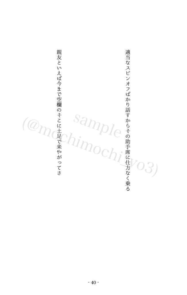 鴉たれ -碧い手紙-