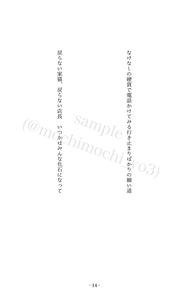 鴉たれ -碧い手紙-