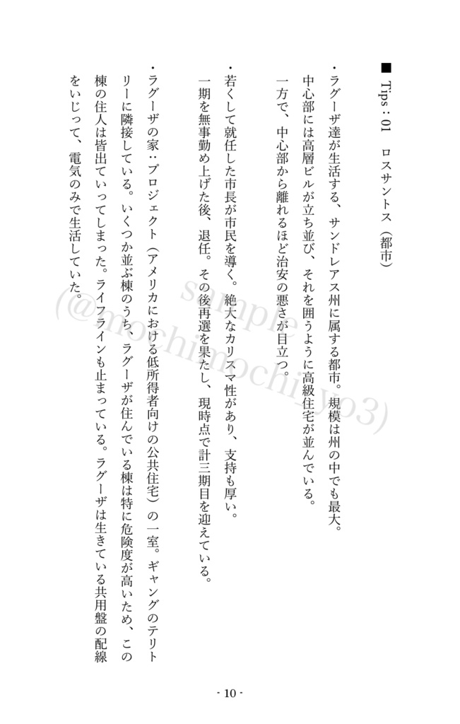 鴉たれ -碧い手紙-