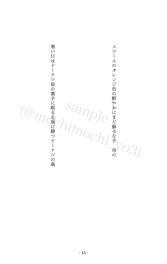 鴉たれ -碧い手紙-