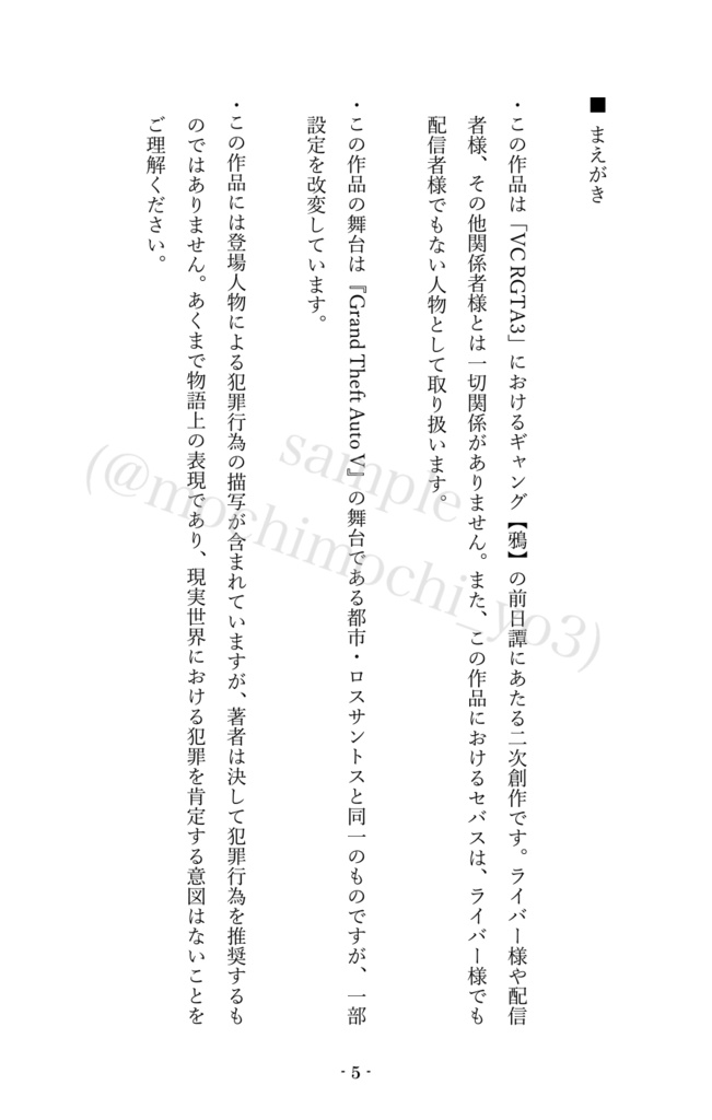 鴉たれ -碧い手紙-