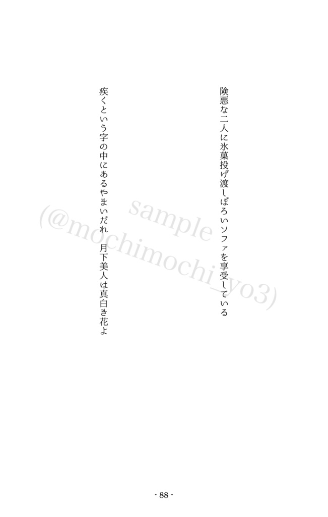 鴉たれ -碧い手紙-