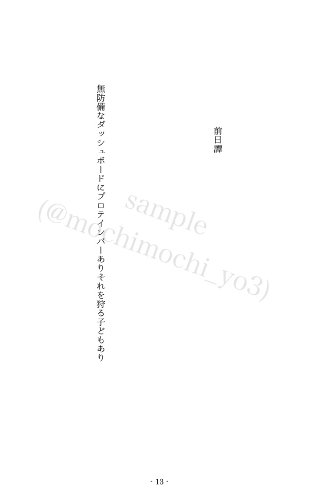 鴉たれ -碧い手紙-