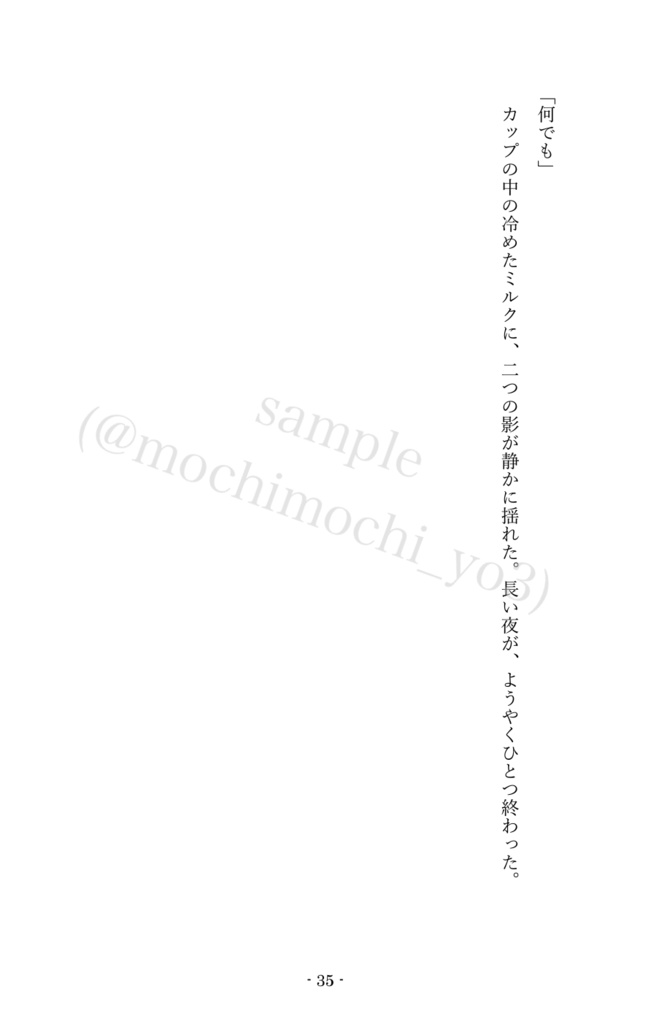 鴉たれ -碧い手紙-