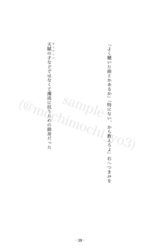 鴉たれ -碧い手紙-