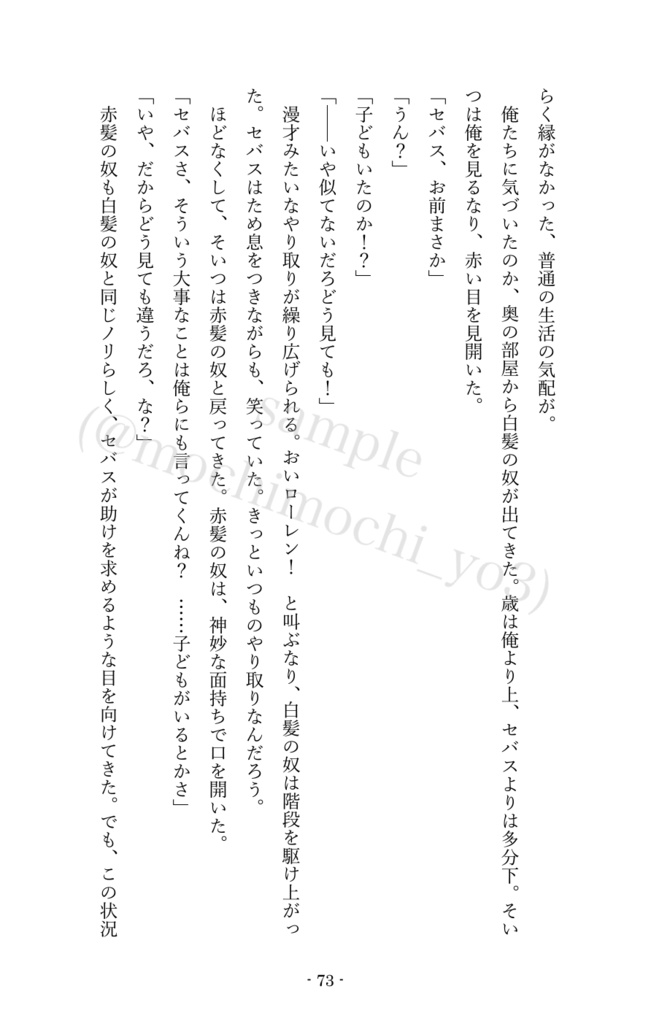 鴉たれ -碧い手紙-