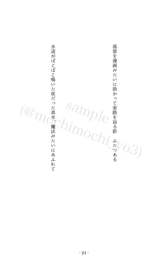 鴉たれ -碧い手紙-