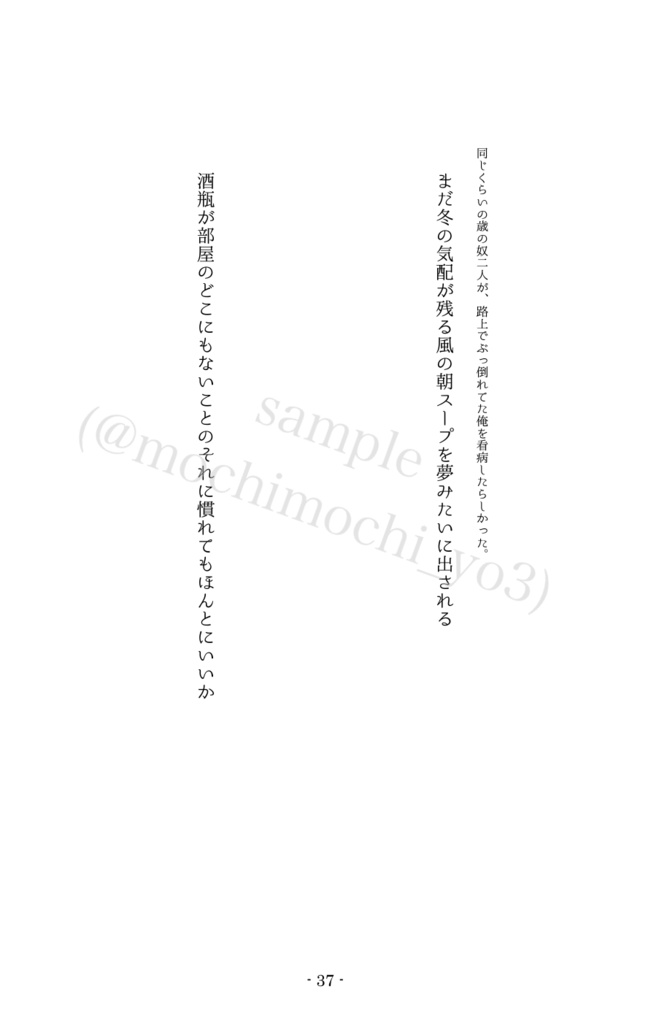 鴉たれ -碧い手紙-