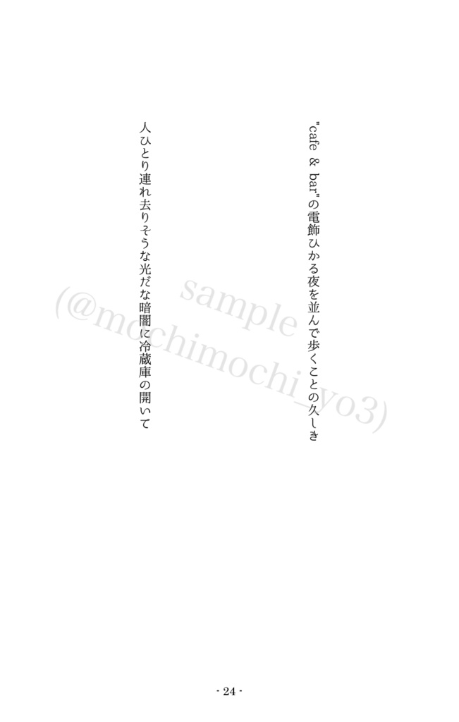 鴉たれ -碧い手紙-