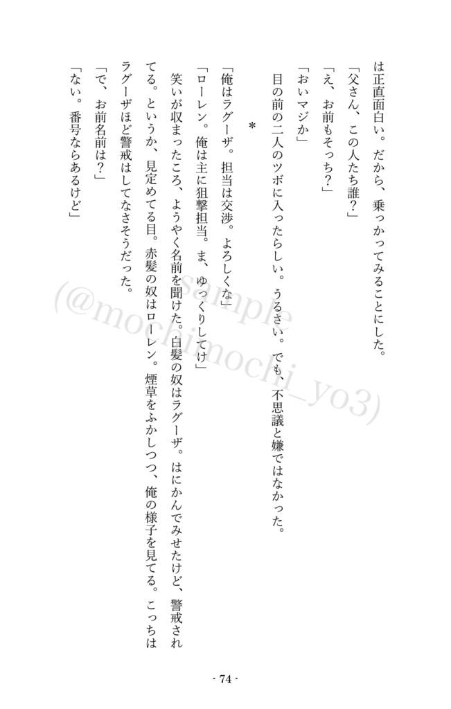 鴉たれ -碧い手紙-