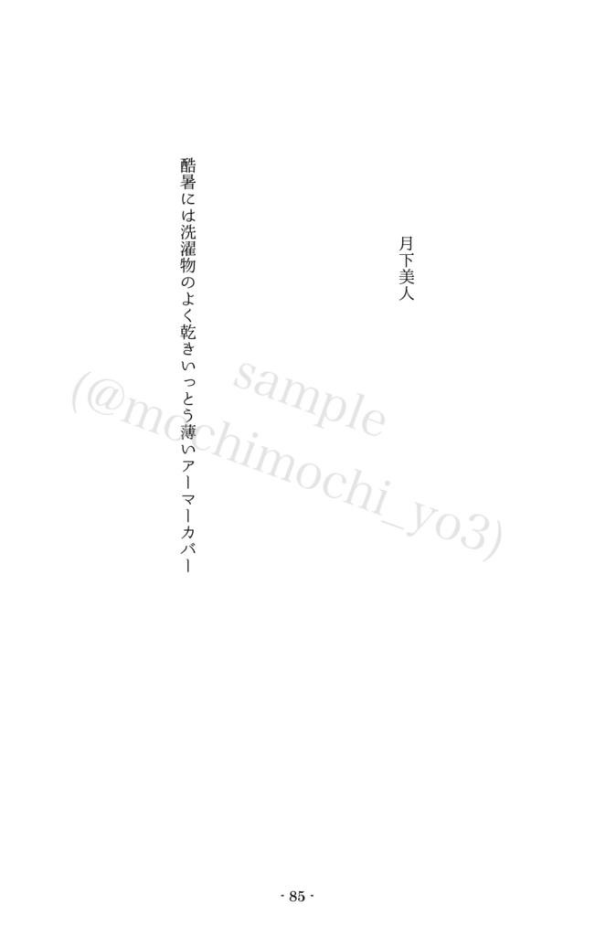 鴉たれ -碧い手紙-