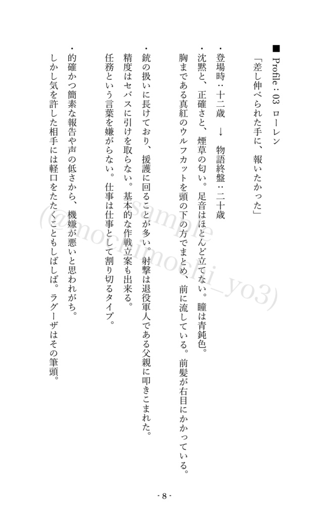 鴉たれ -碧い手紙-