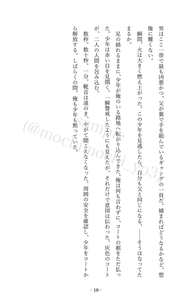 鴉たれ -碧い手紙-