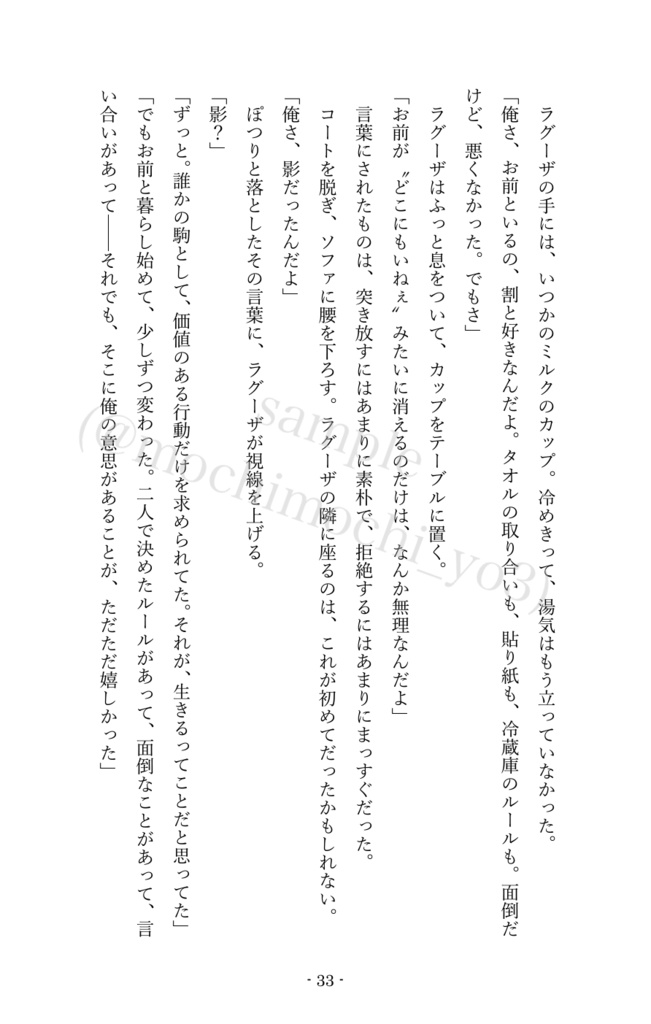 鴉たれ -碧い手紙-