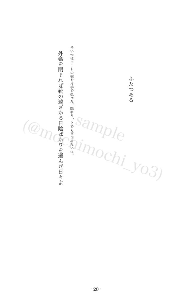 鴉たれ -碧い手紙-