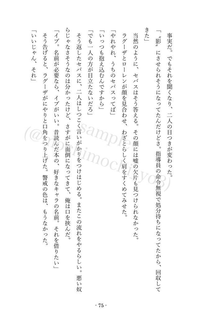 鴉たれ -碧い手紙-