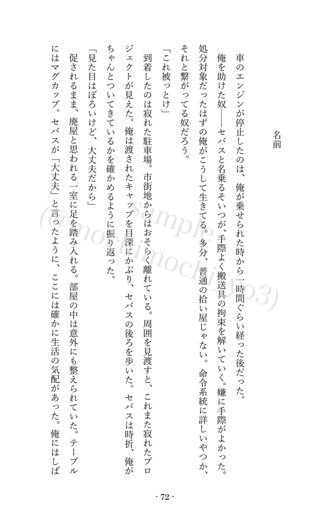 鴉たれ -碧い手紙-