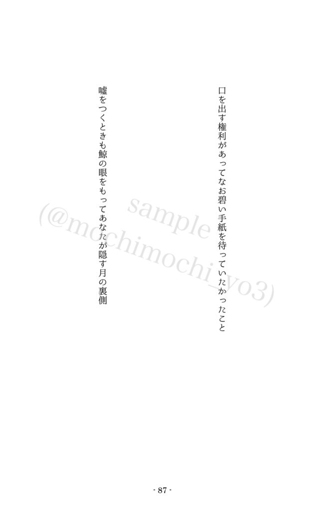 鴉たれ -碧い手紙-