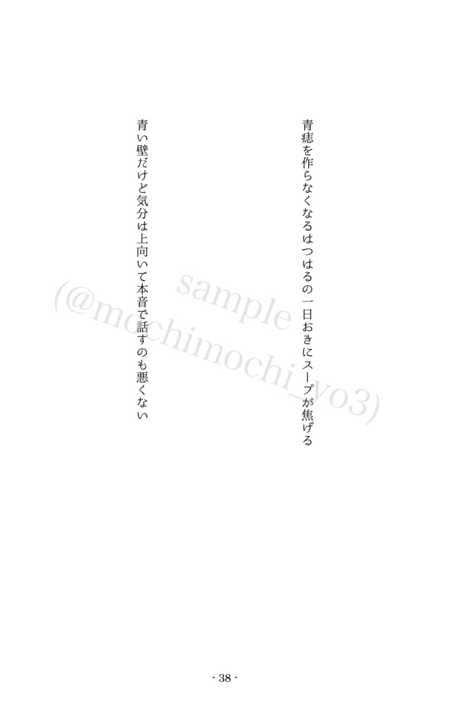 鴉たれ -碧い手紙-