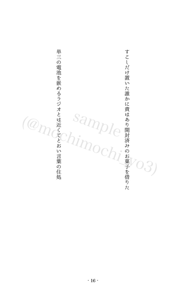 鴉たれ -碧い手紙-