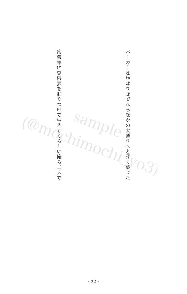 鴉たれ -碧い手紙-